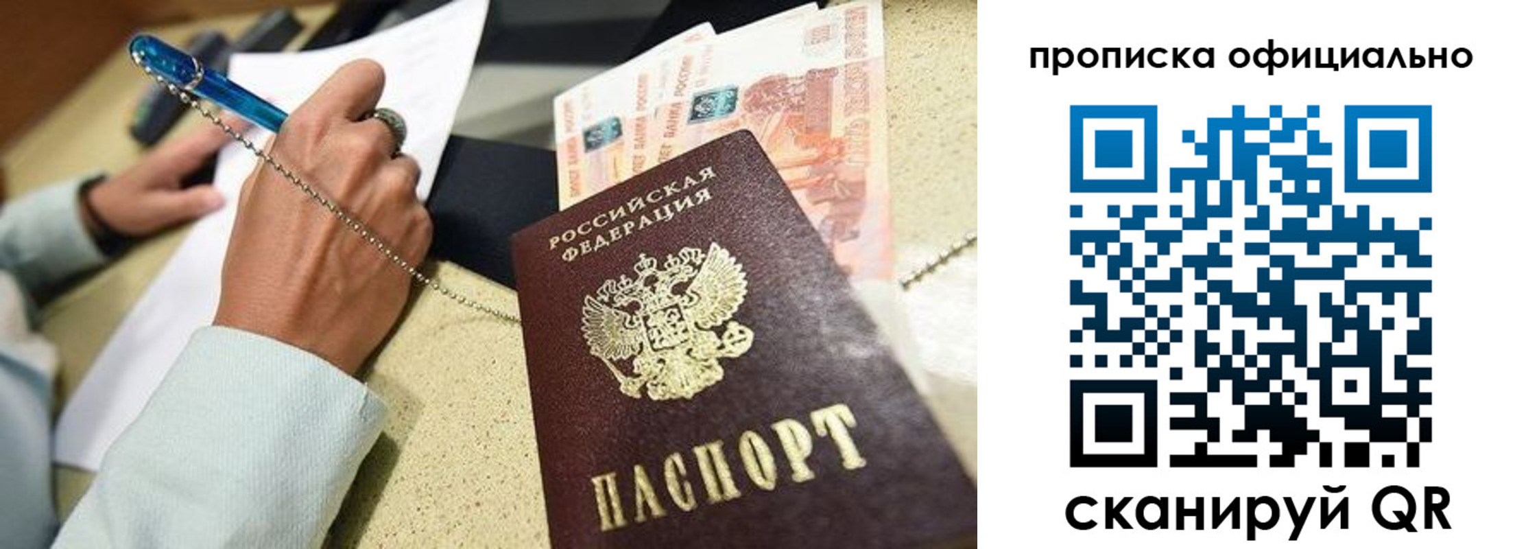 временная регистрация для всех в Енисейске