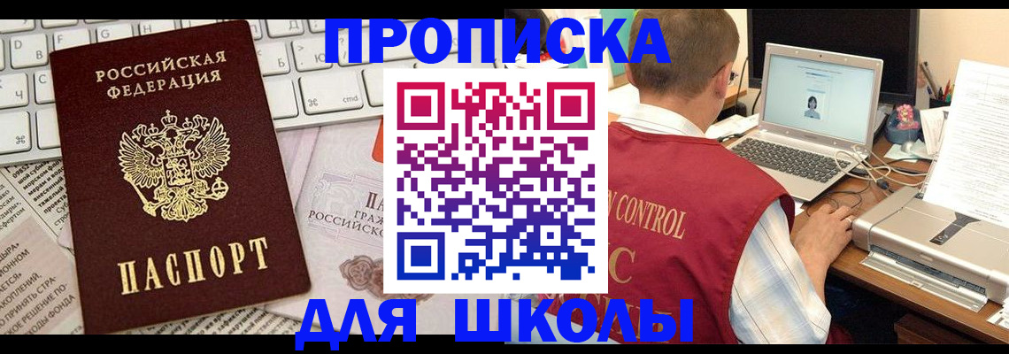 прописка паспорт в Енисейске
