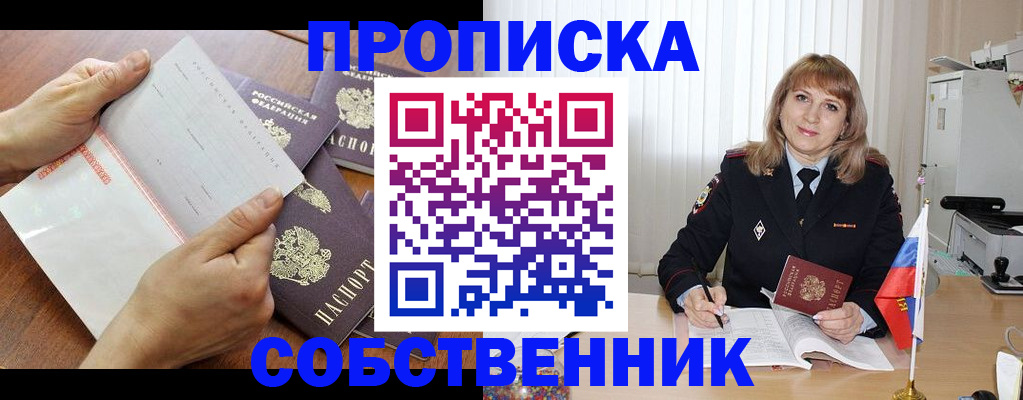 регистрация для дет. сада в Енисейске
