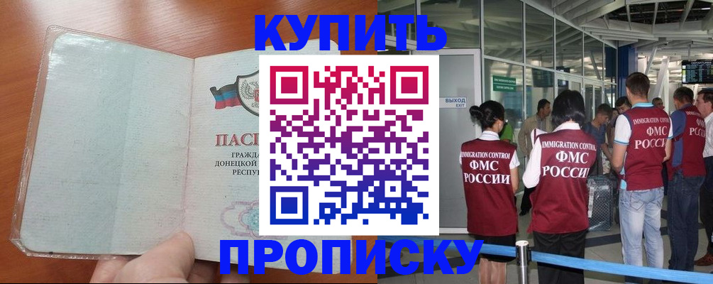 прописка регистрация в Енисейске