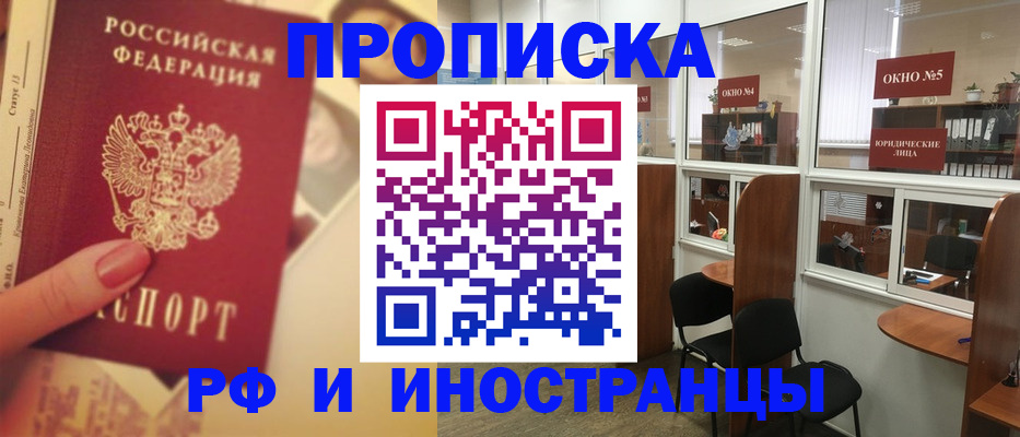 временная регистрация собственник в Енисейске