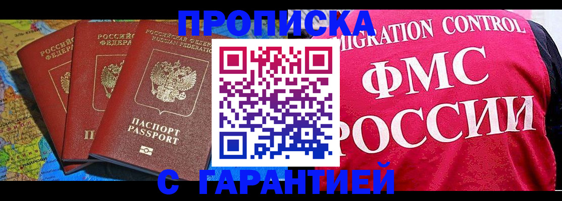 где прописаться в Енисейске