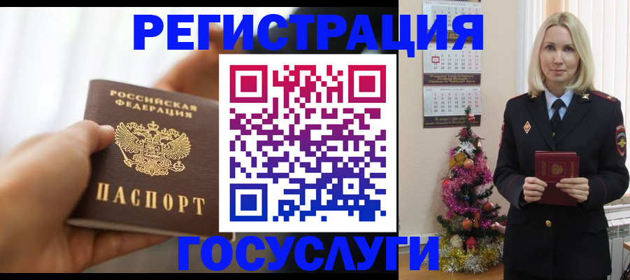 временная регистрация адрес в Енисейске