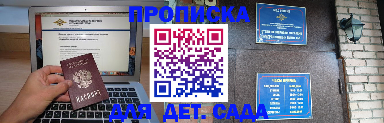 временная регистрация надежно в Енисейске